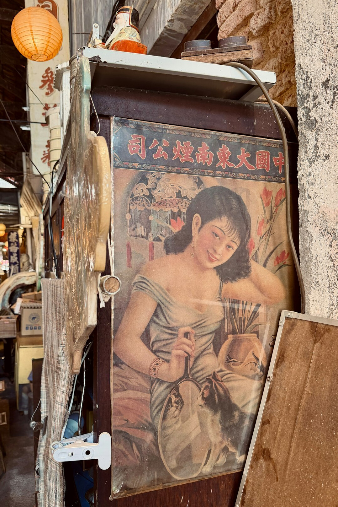 vintage advertisement poster